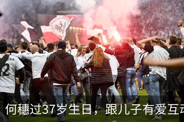 何穗过37岁生日，跟儿子有爱互动，母子太温馨！